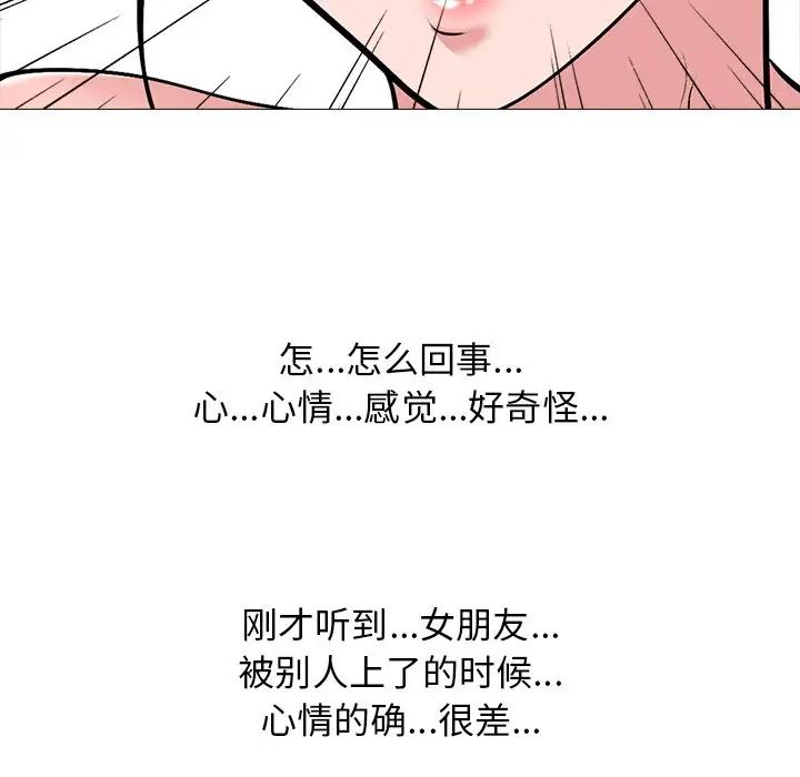 心机女教授第45话