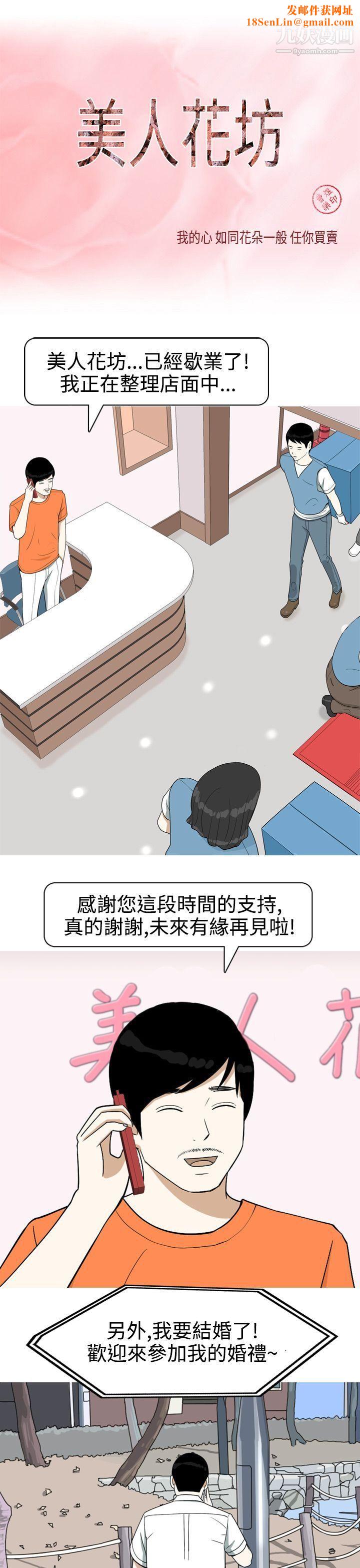 美人花坊第18话