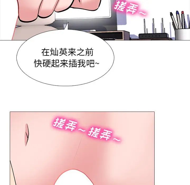 心机女教授第45话