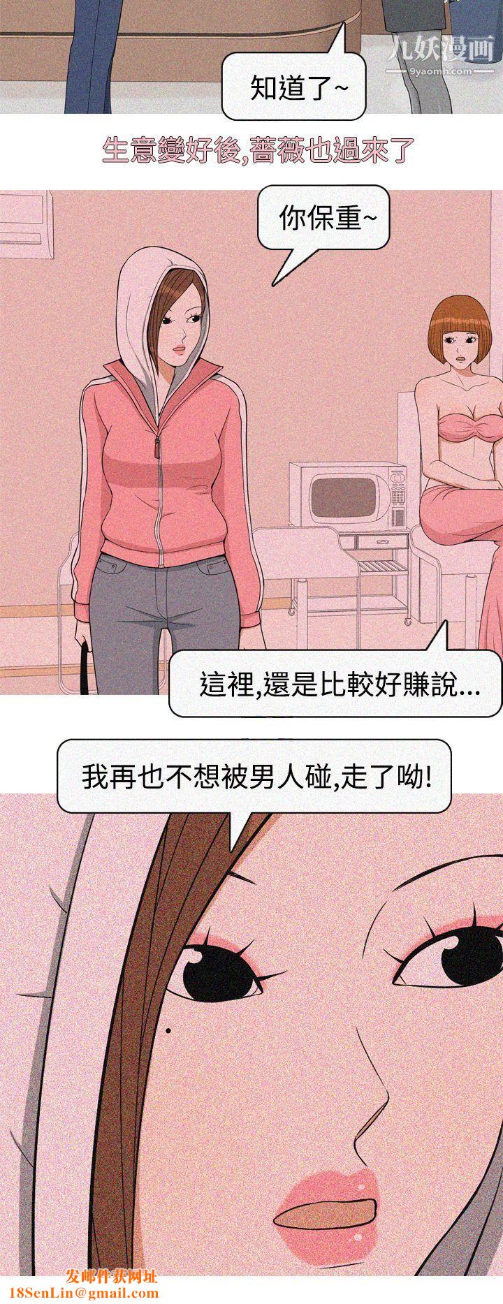 美人花坊第18话