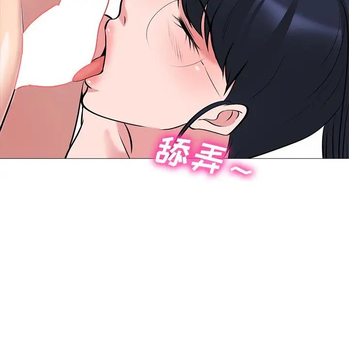 心机女教授第45话