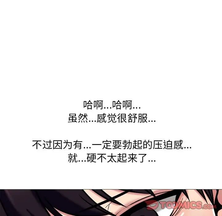 心机女教授第45话