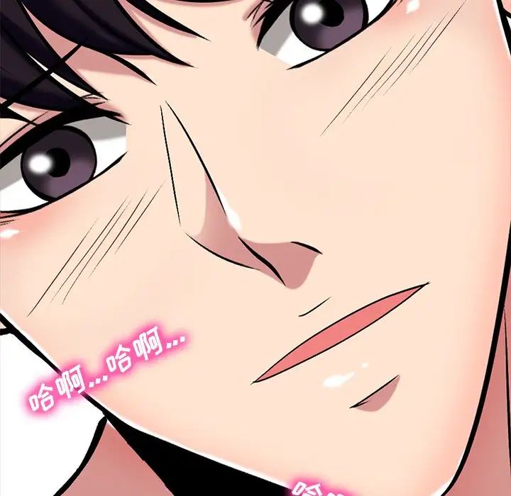 心机女教授第45话