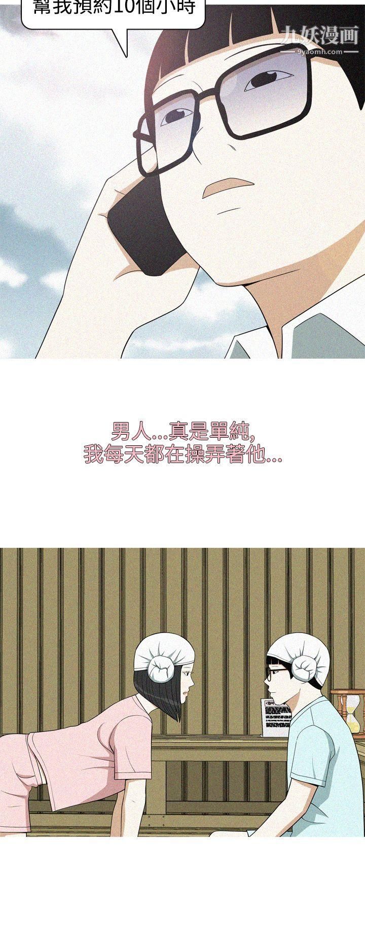 美人花坊第19话