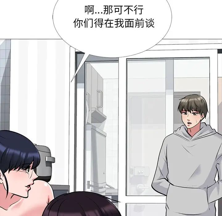 心机女教授第46话