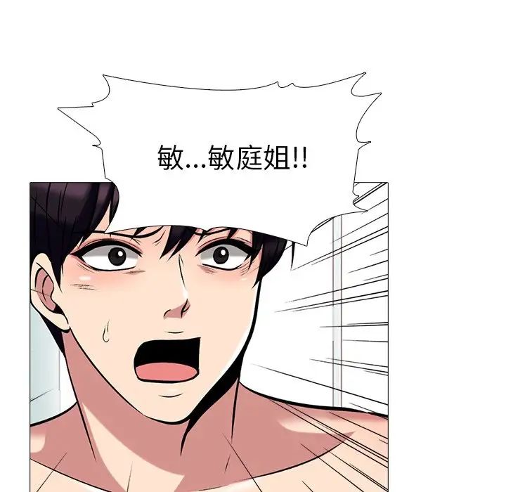 心机女教授第46话