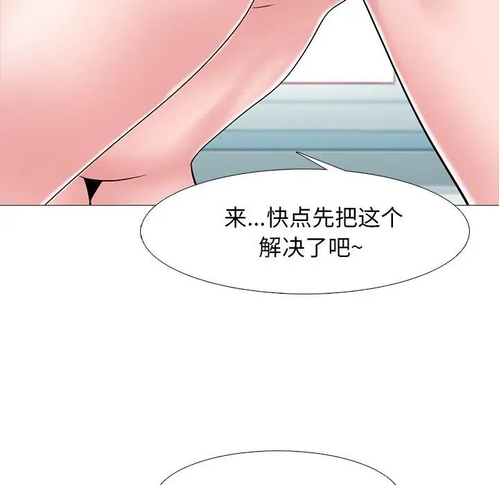 心机女教授第46话