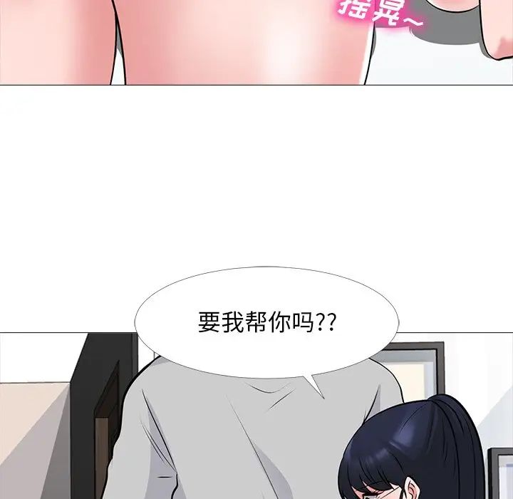 心机女教授第46话