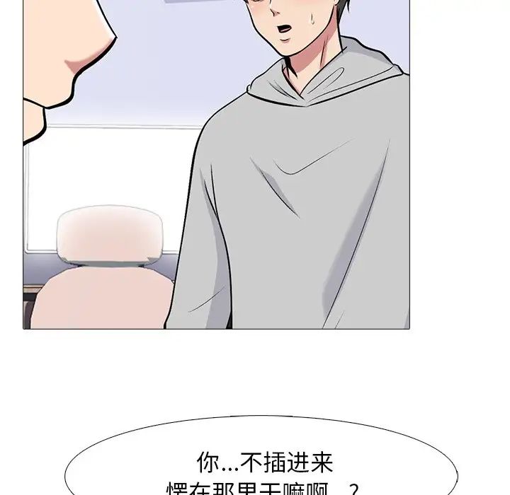 心机女教授第46话