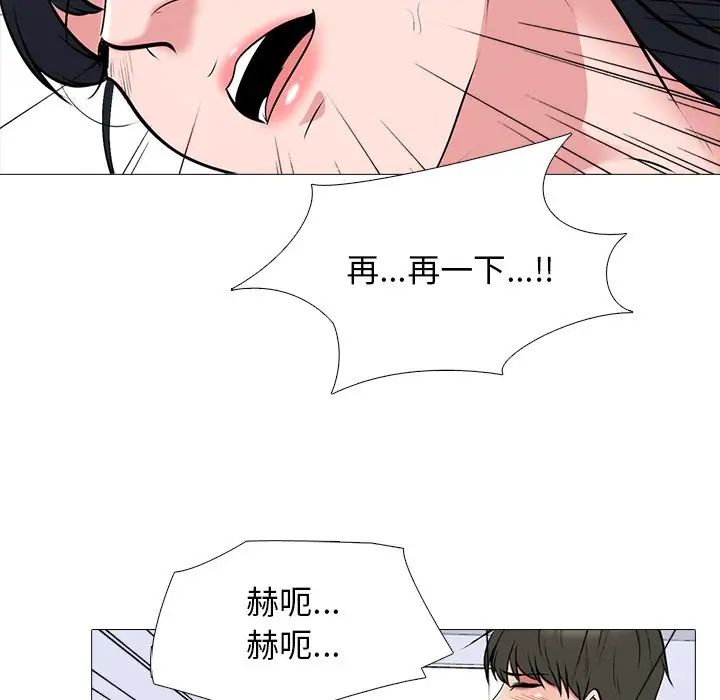 心机女教授第46话