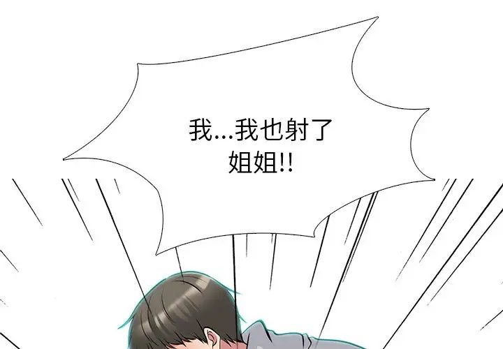 心机女教授第47话