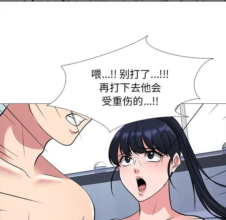 心机女教授第47话