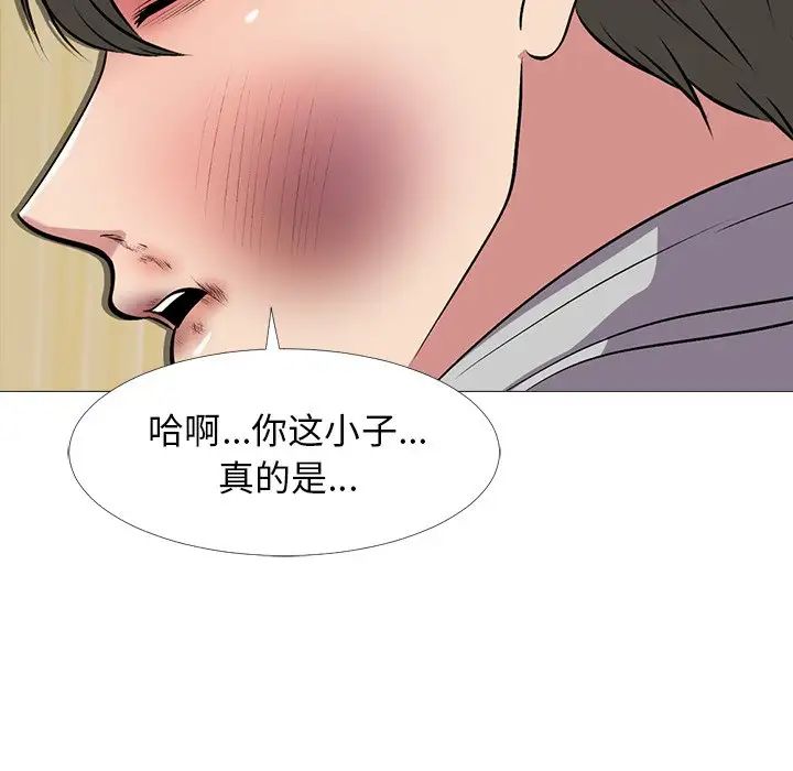 心机女教授第47话