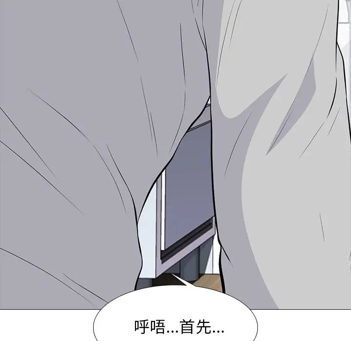 心机女教授第47话