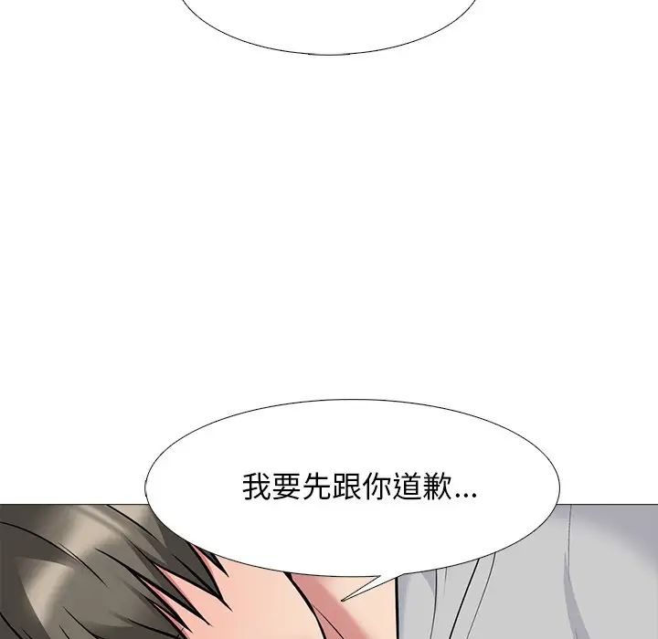 心机女教授第47话