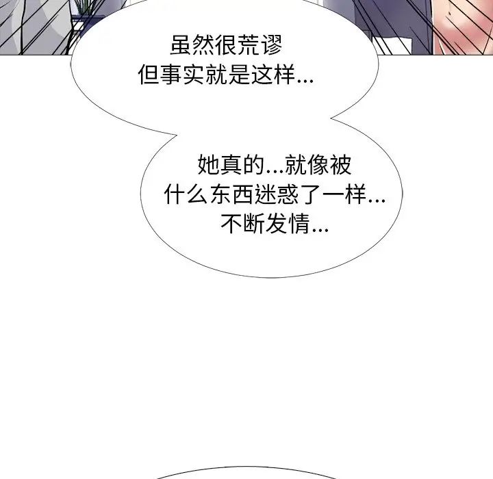 心机女教授第47话