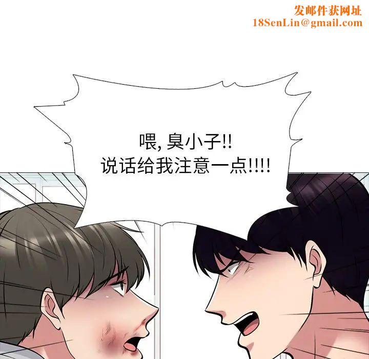 心机女教授第47话