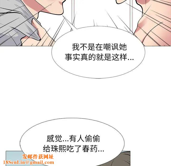 心机女教授第47话