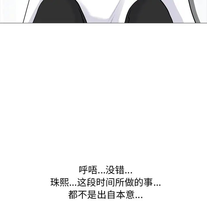 心机女教授第47话