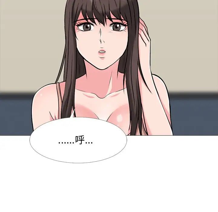 心机女教授第47话