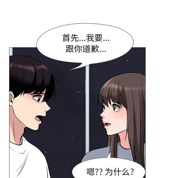 心机女教授第48话