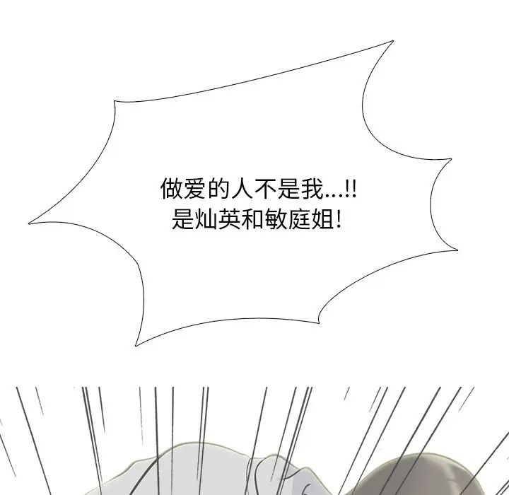 心机女教授第48话