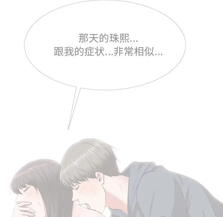 心机女教授第48话