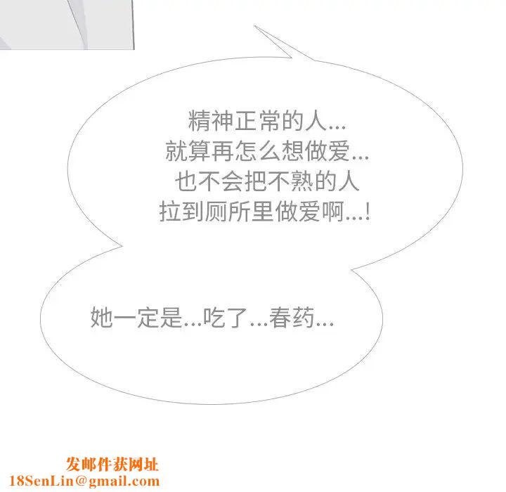 心机女教授第48话