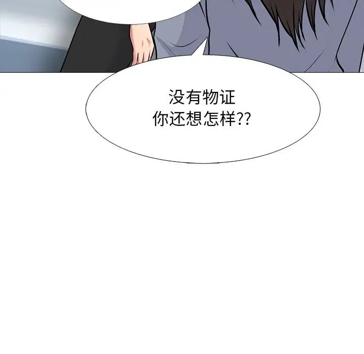 心机女教授第48话