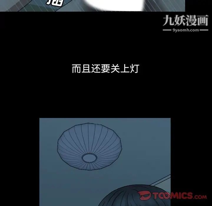 变脸第4话