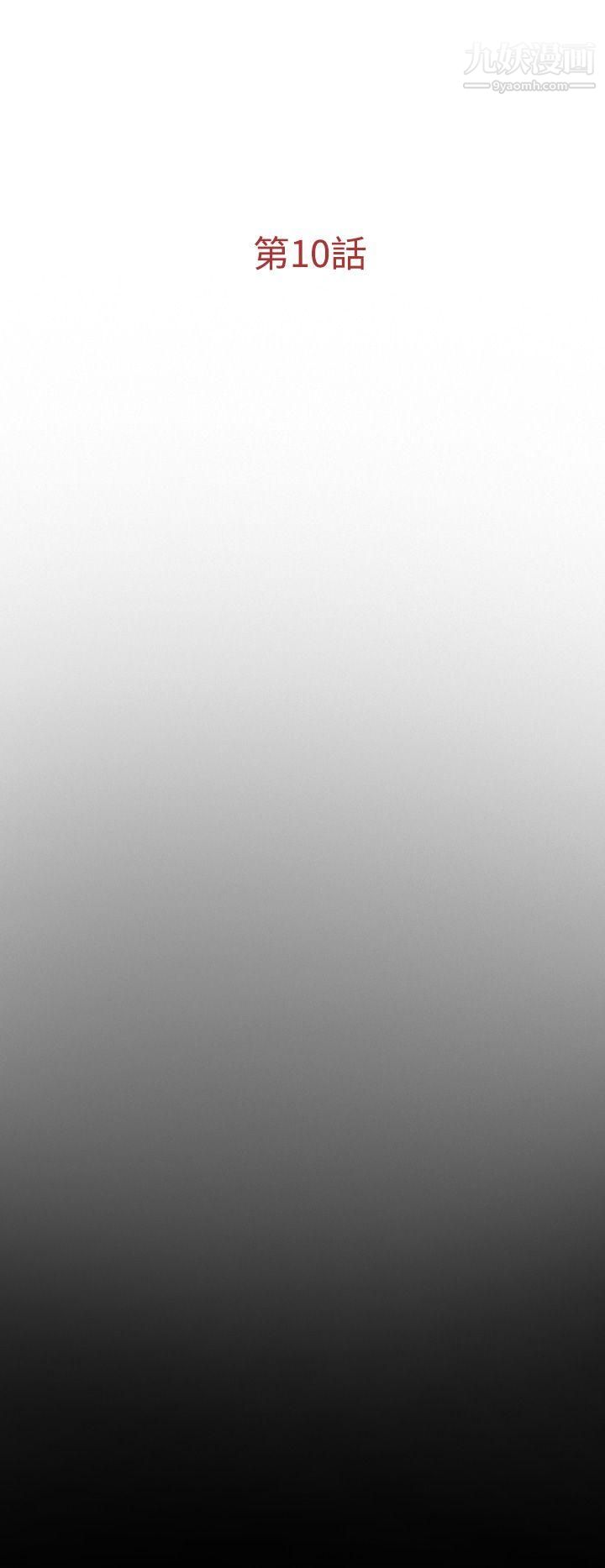 失踪第10话