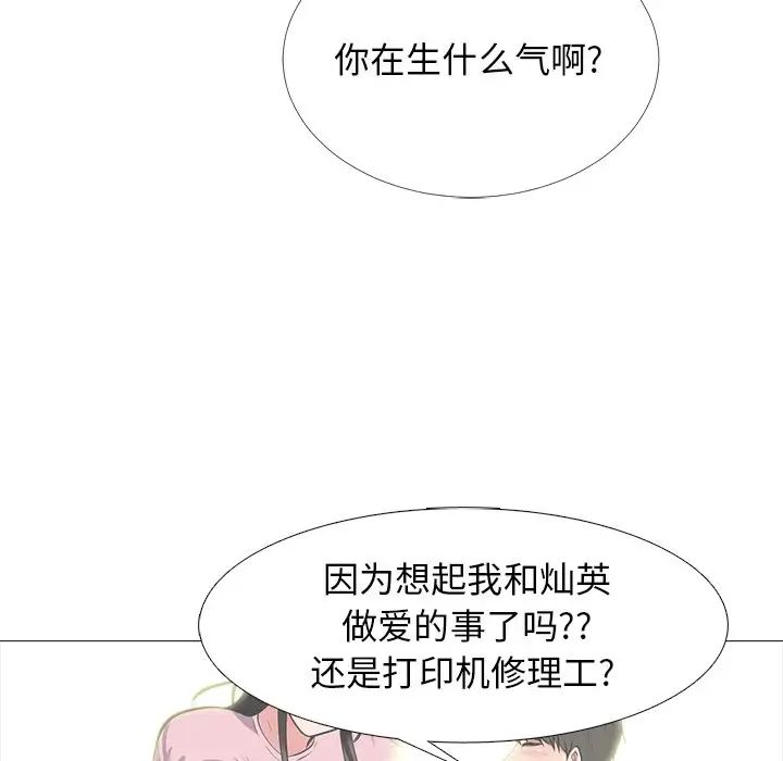 心机女教授第49话