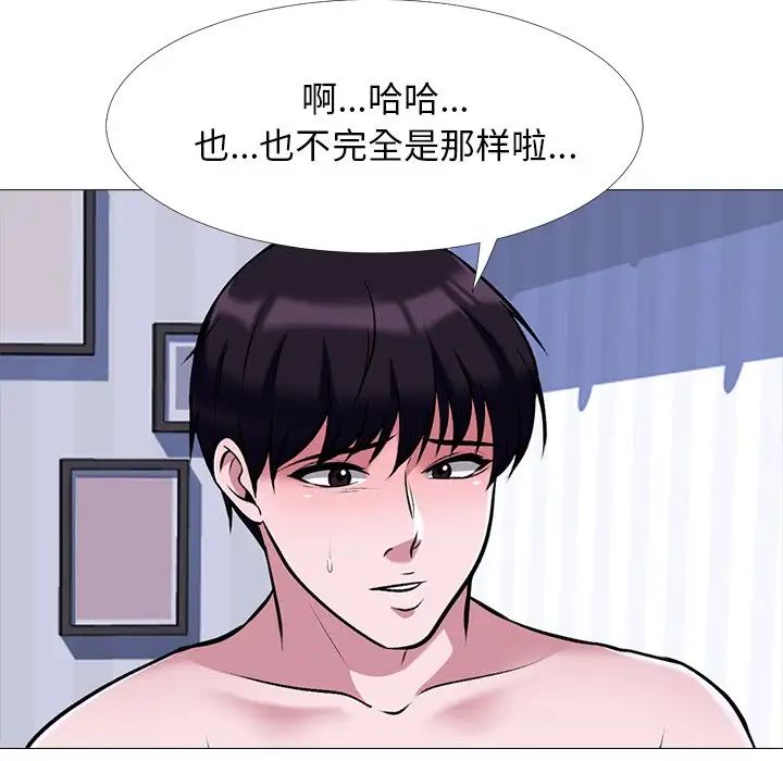 心机女教授第49话
