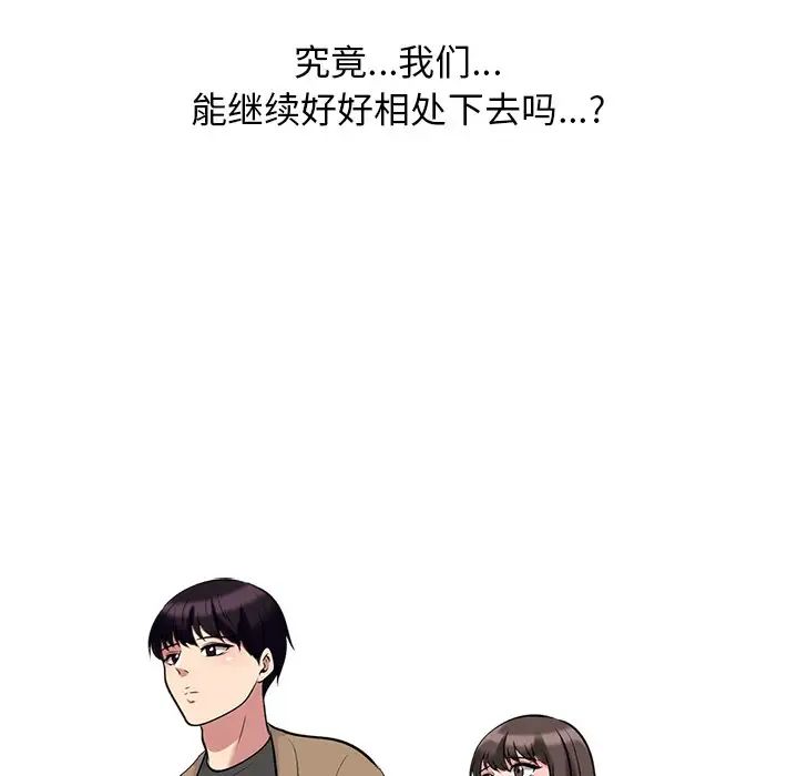 心机女教授第49话