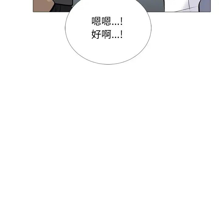 心机女教授第49话