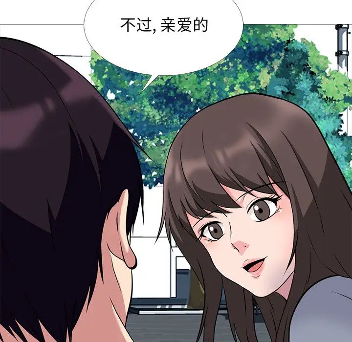 心机女教授第49话