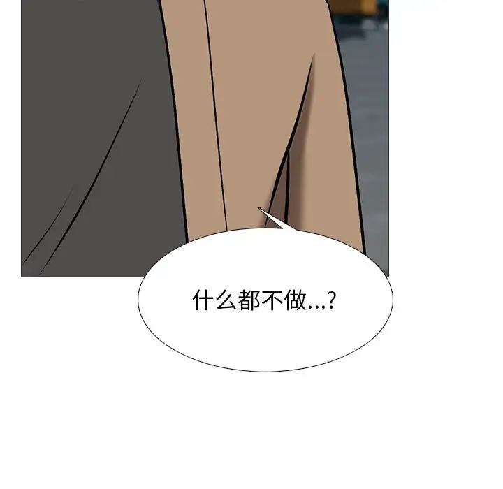 心机女教授第49话