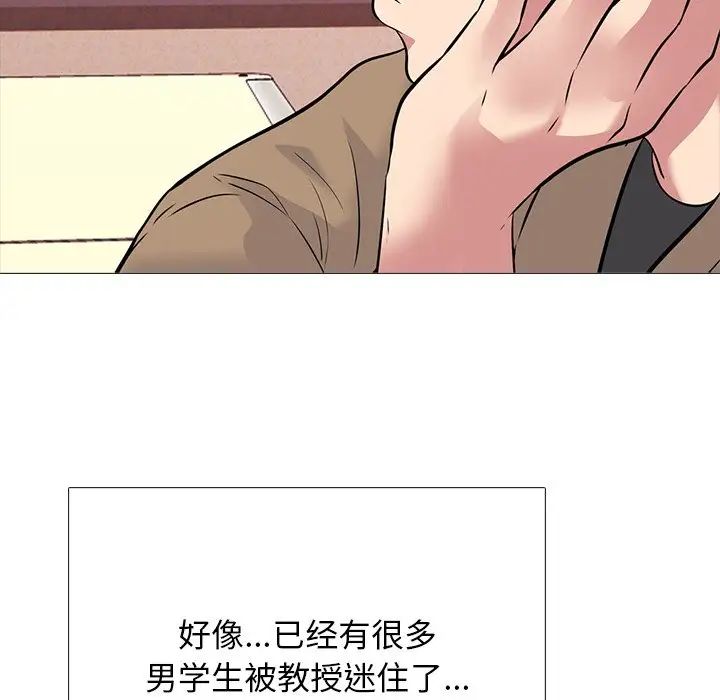 心机女教授第49话