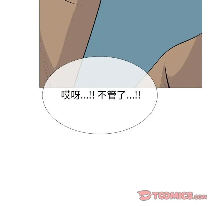 心机女教授第49话