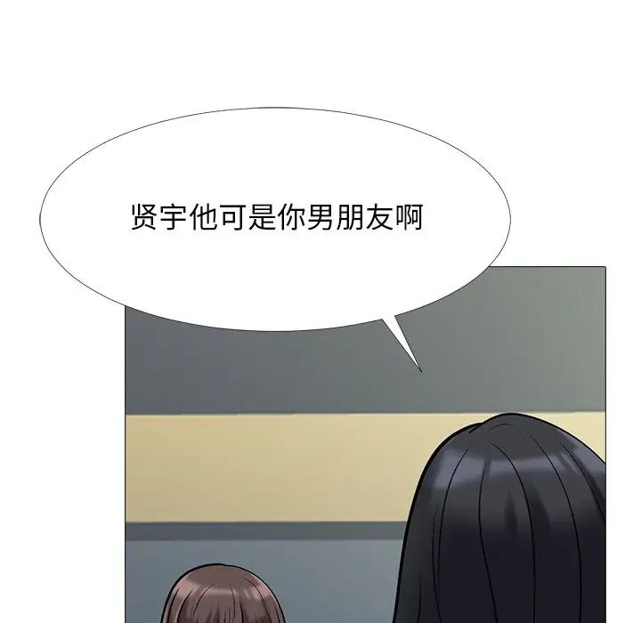 心机女教授第50话