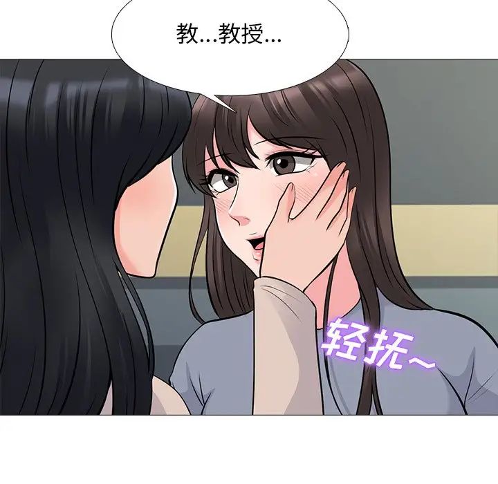 心机女教授第50话