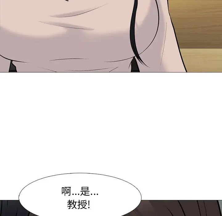 心机女教授第50话