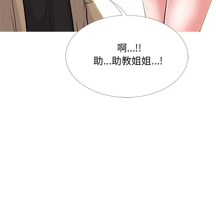 心机女教授第50话