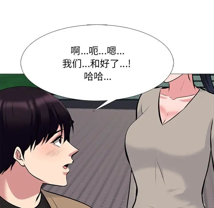 心机女教授第50话