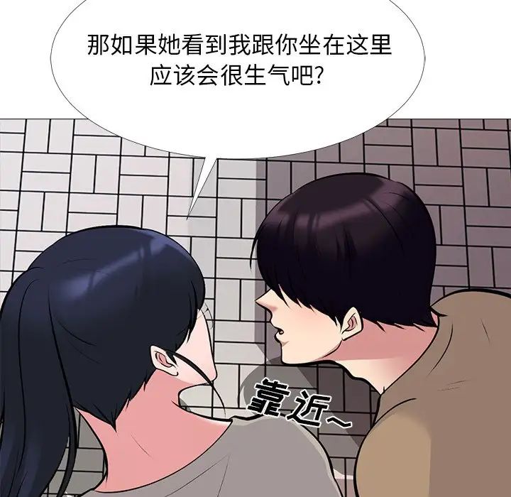 心机女教授第50话