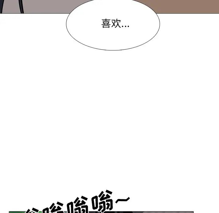 心机女教授第50话