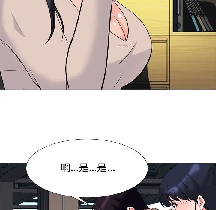 心机女教授第50话