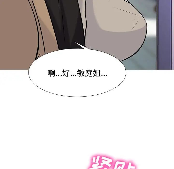 心机女教授第50话