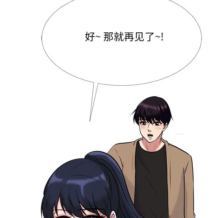 心机女教授第50话