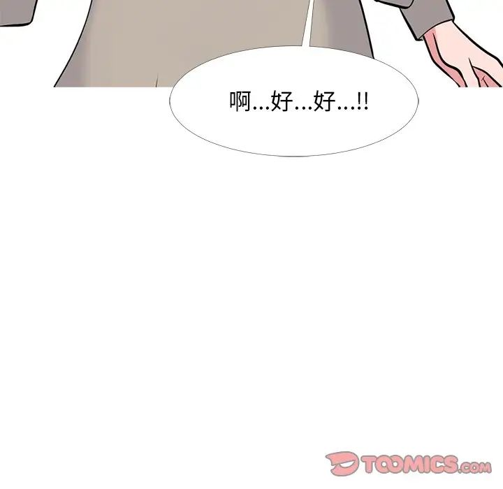 心机女教授第50话